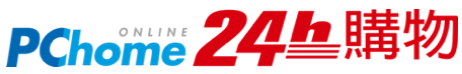 PChome24h購物